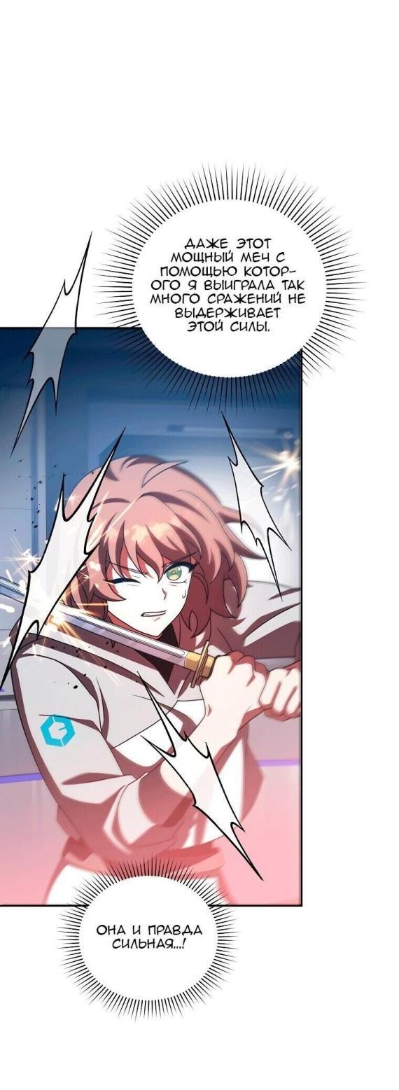 Read Незначительный персонаж собственной истории The Novel's Extra RU Manga Online