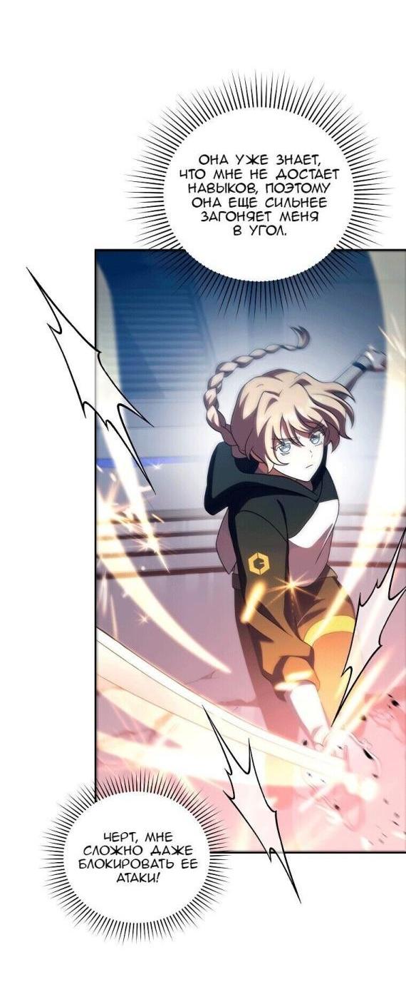 Read Незначительный персонаж собственной истории The Novel's Extra RU Manga Online