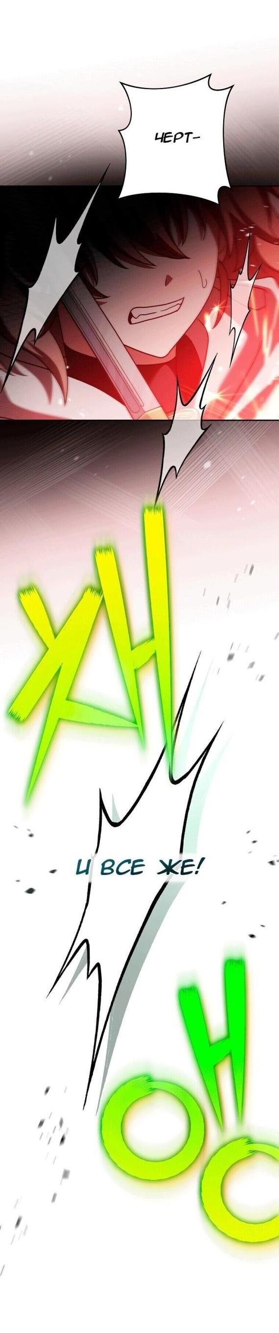 Read Незначительный персонаж собственной истории The Novel's Extra RU Manga Online