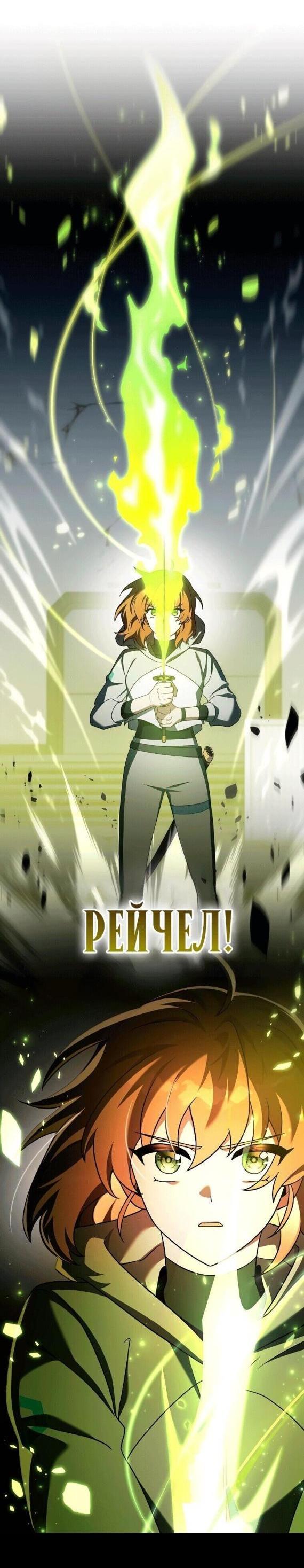 Read Незначительный персонаж собственной истории The Novel's Extra RU Manga Online