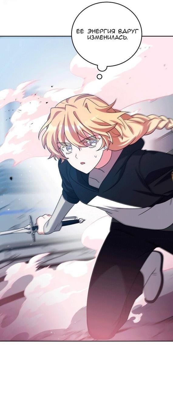 Read Незначительный персонаж собственной истории The Novel's Extra RU Manga Online
