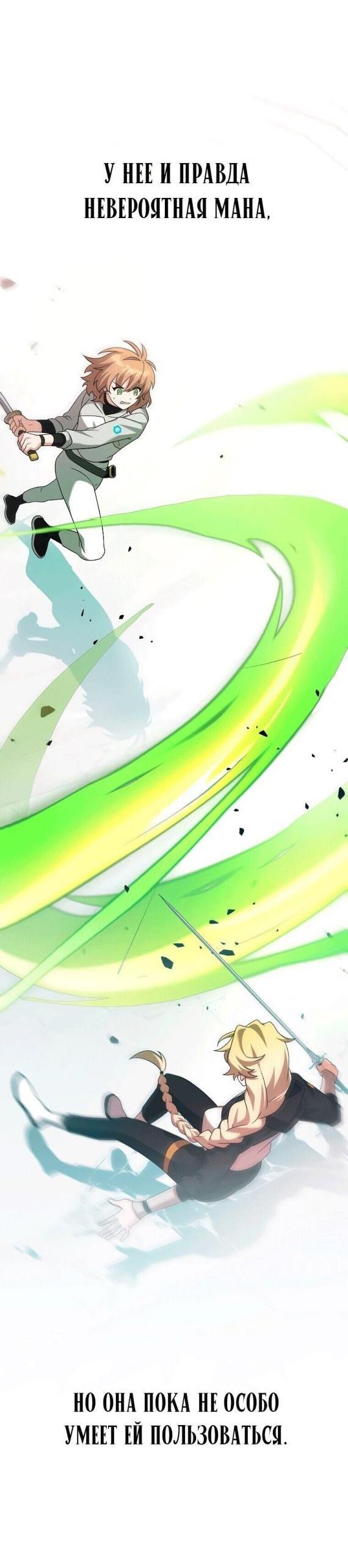 Read Незначительный персонаж собственной истории The Novel's Extra RU Manga Online
