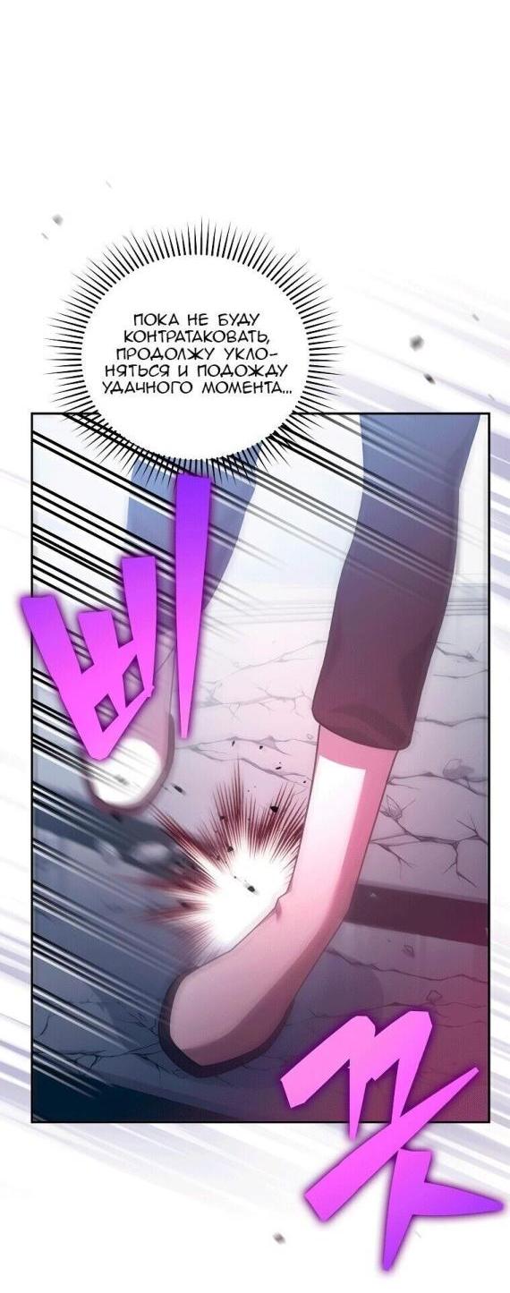 Read Незначительный персонаж собственной истории The Novel's Extra RU Manga Online