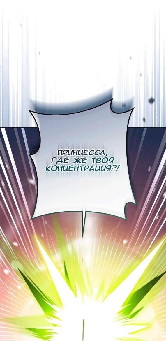 Read Незначительный персонаж собственной истории The Novel's Extra RU Manga Online
