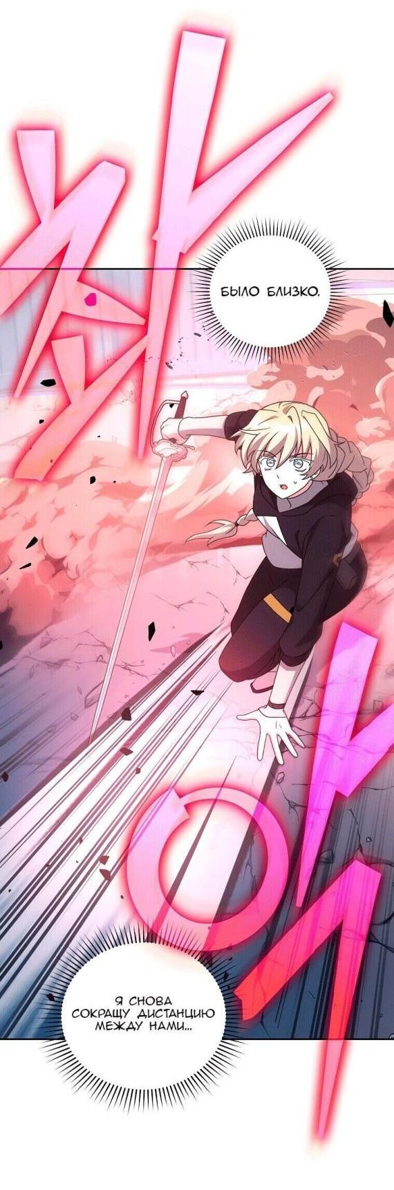 Read Незначительный персонаж собственной истории The Novel's Extra RU Manga Online