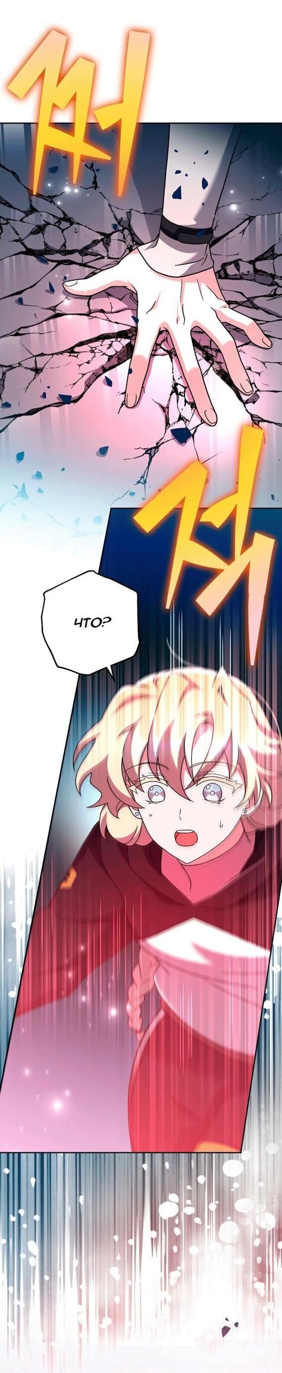 Read Незначительный персонаж собственной истории The Novel's Extra RU Manga Online