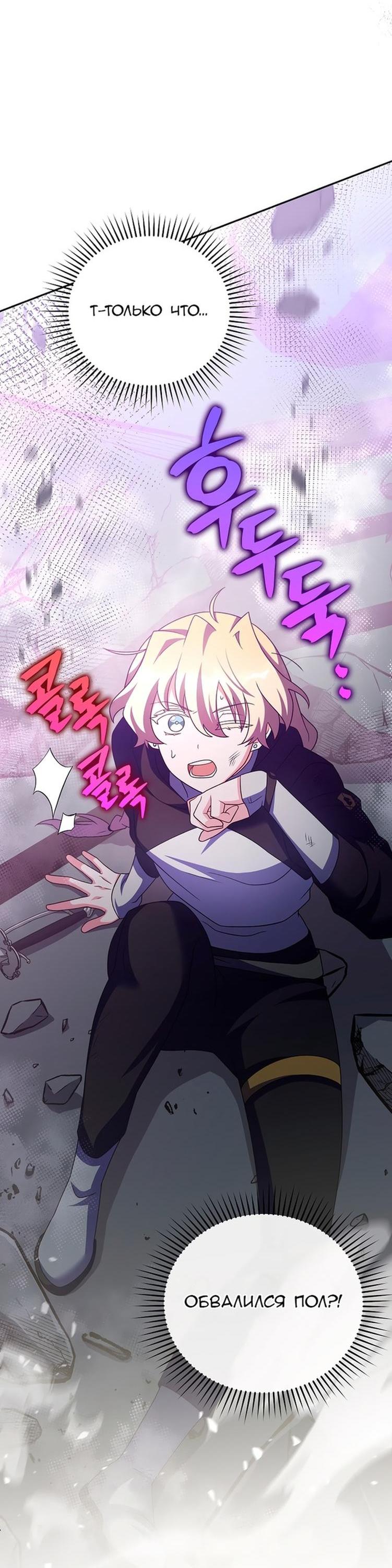 Read Незначительный персонаж собственной истории The Novel's Extra RU Manga Online