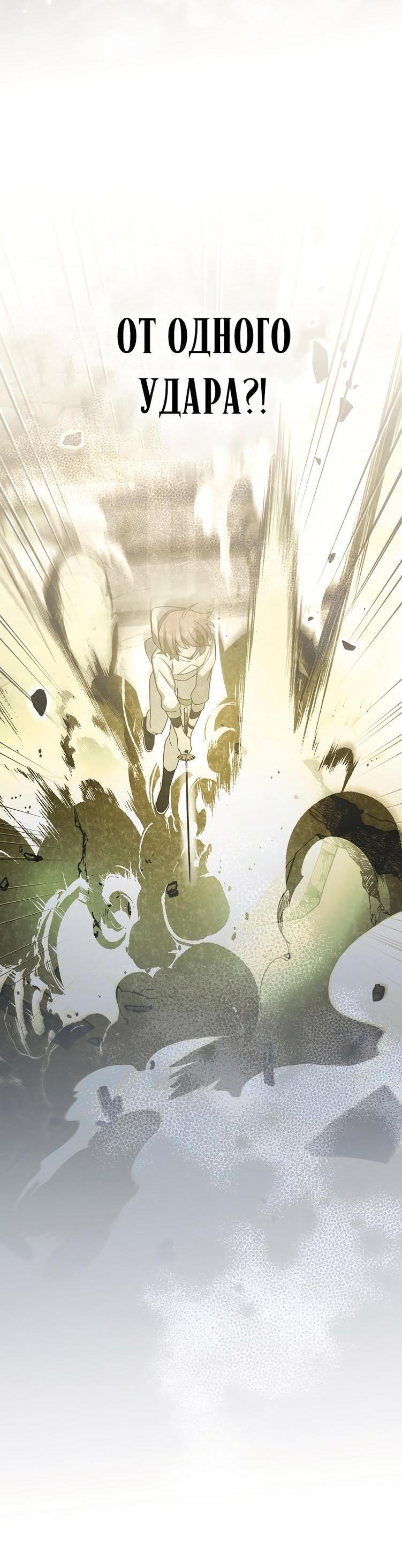 Read Незначительный персонаж собственной истории The Novel's Extra RU Manga Online