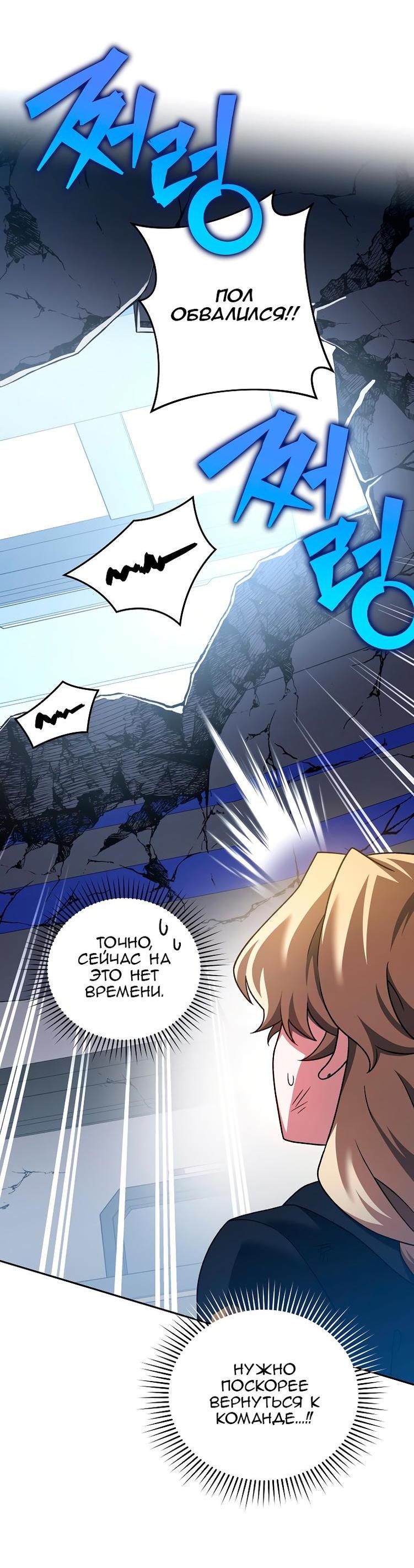 Read Незначительный персонаж собственной истории The Novel's Extra RU Manga Online
