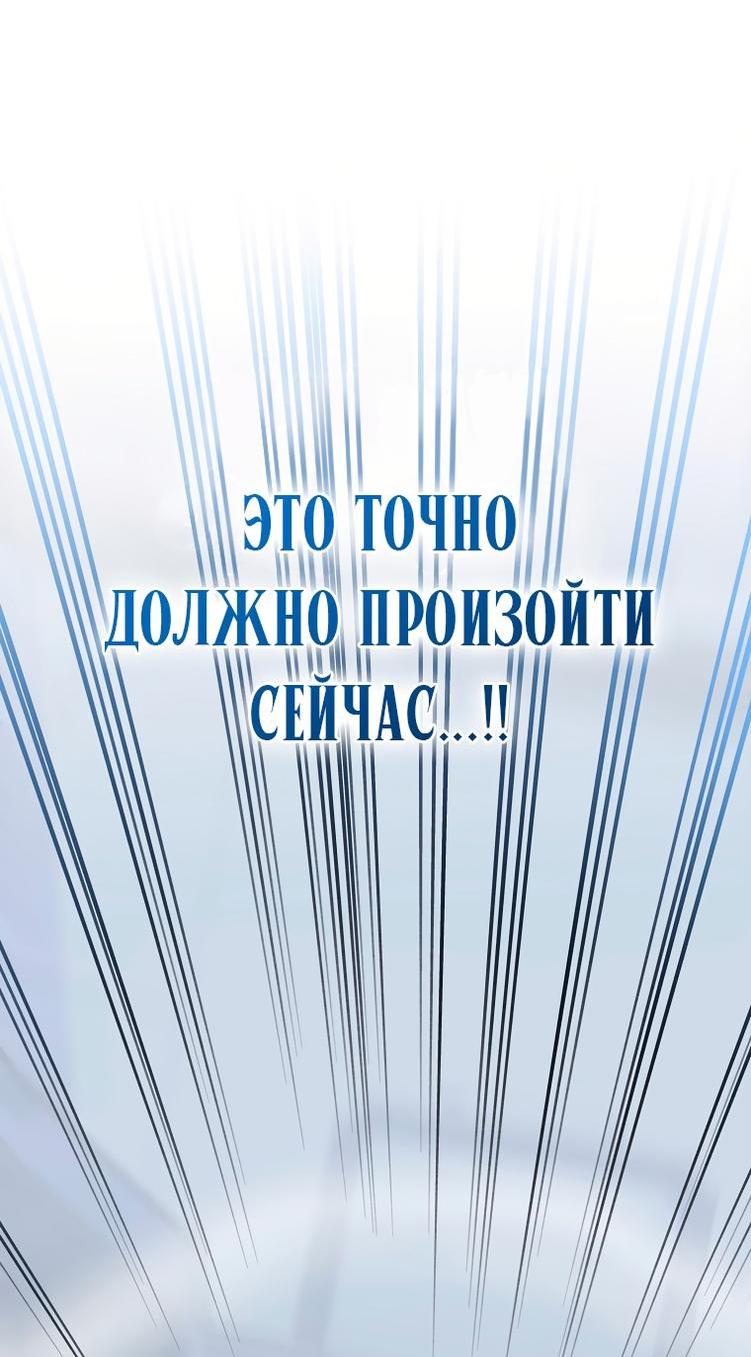 Read Незначительный персонаж собственной истории The Novel's Extra RU Manga Online