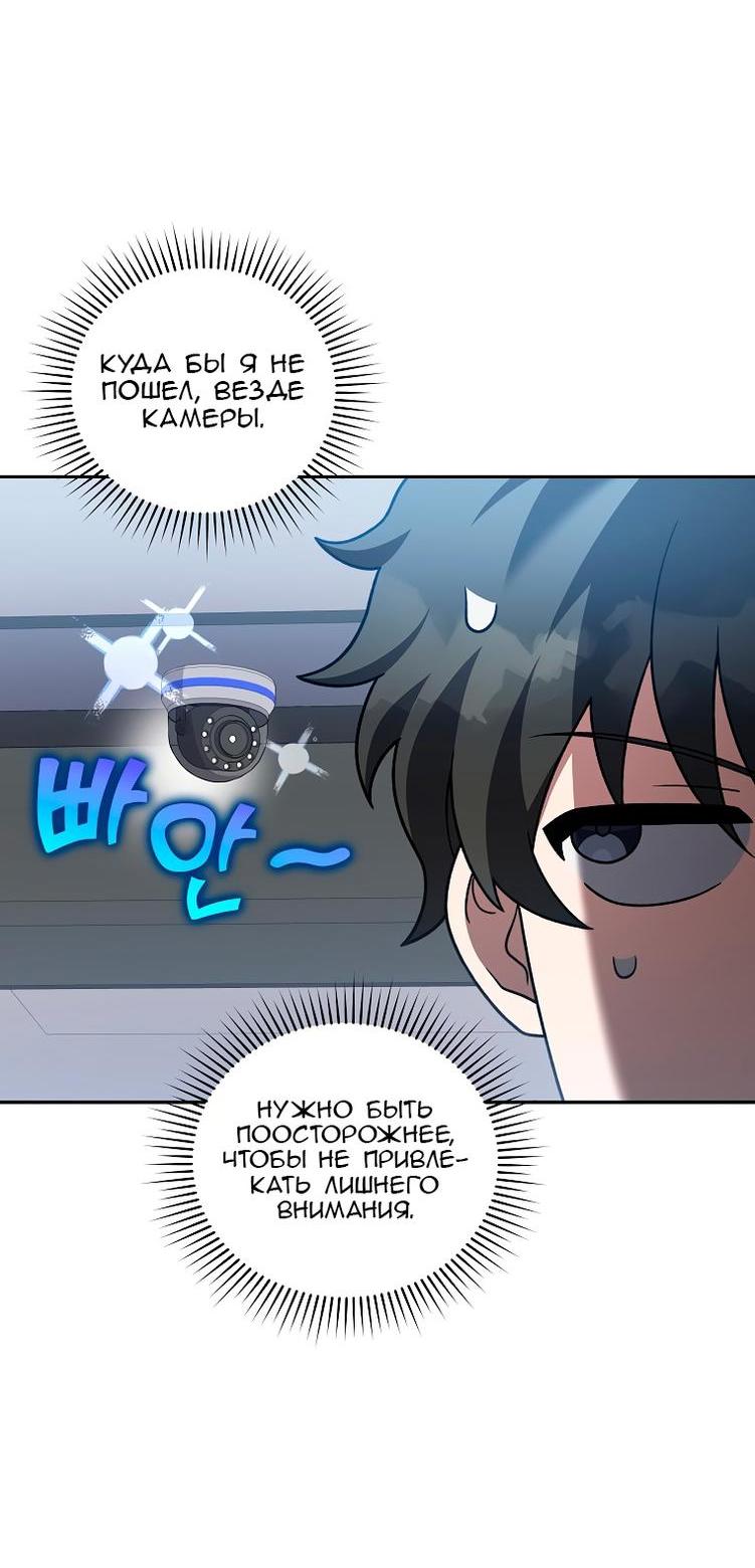 Read Незначительный персонаж собственной истории The Novel's Extra RU Manga Online