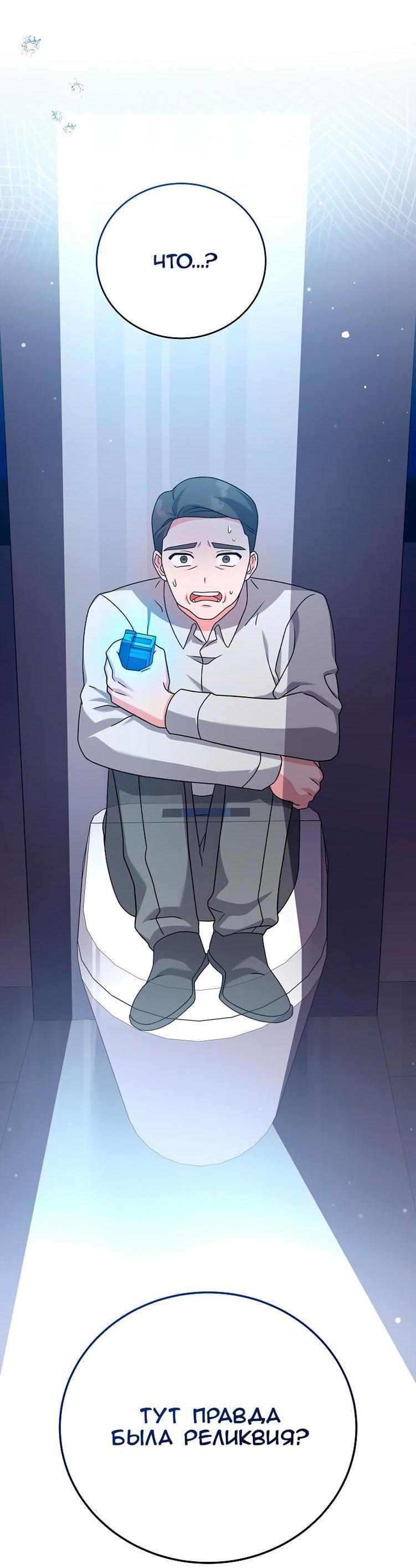 Read Незначительный персонаж собственной истории The Novel's Extra RU Manga Online