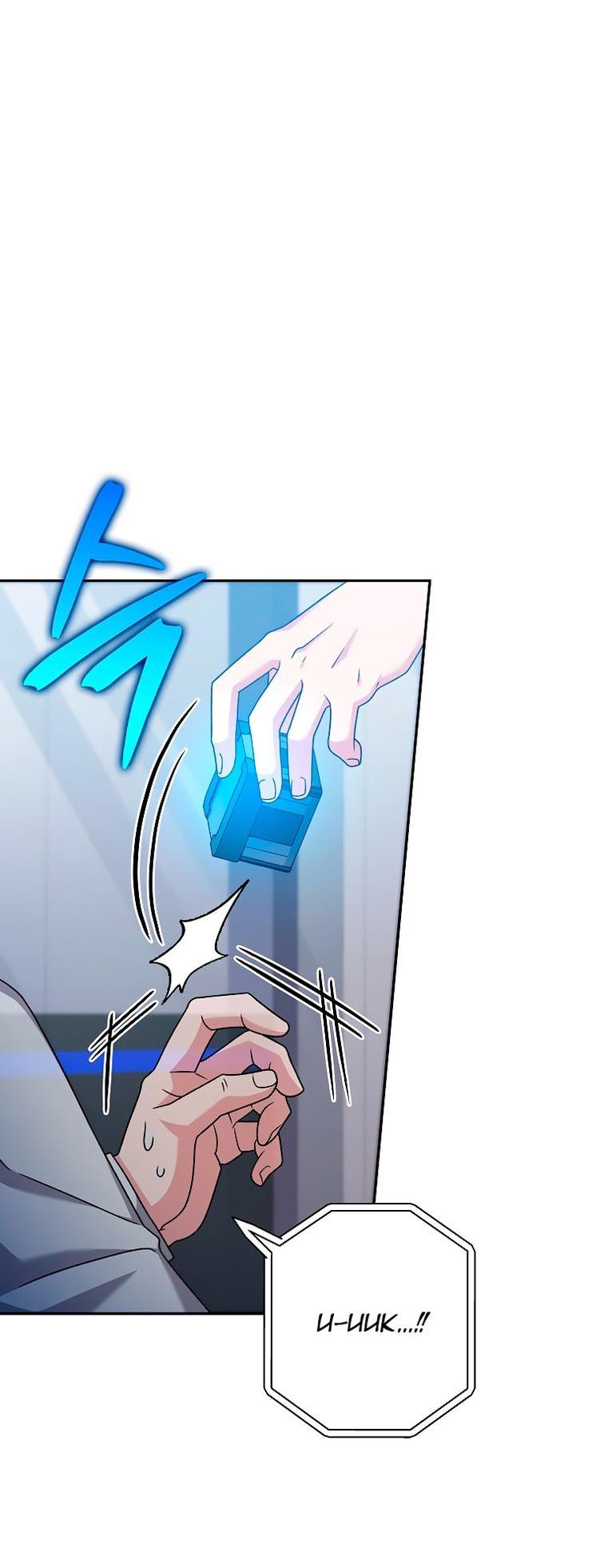Read Незначительный персонаж собственной истории The Novel's Extra RU Manga Online