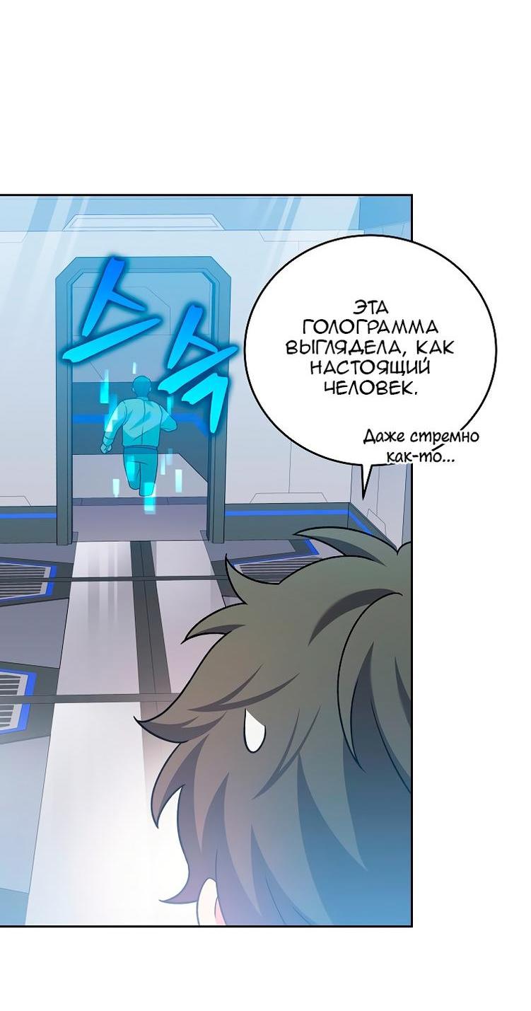 Read Незначительный персонаж собственной истории The Novel's Extra RU Manga Online