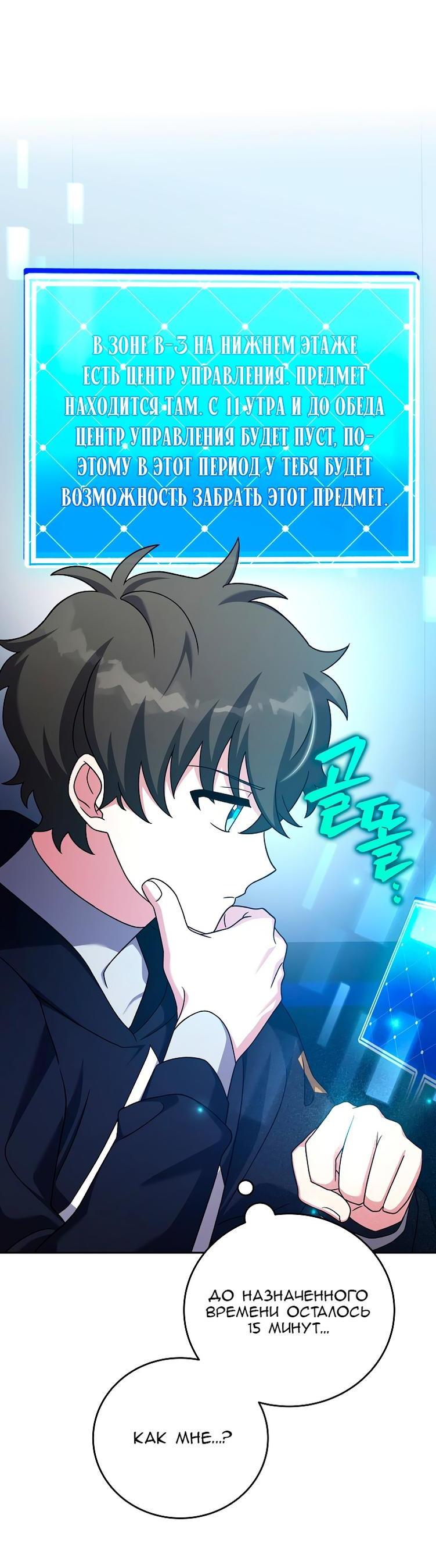 Read Незначительный персонаж собственной истории The Novel's Extra RU Manga Online