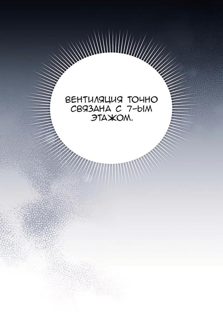 Read Незначительный персонаж собственной истории The Novel's Extra RU Manga Online