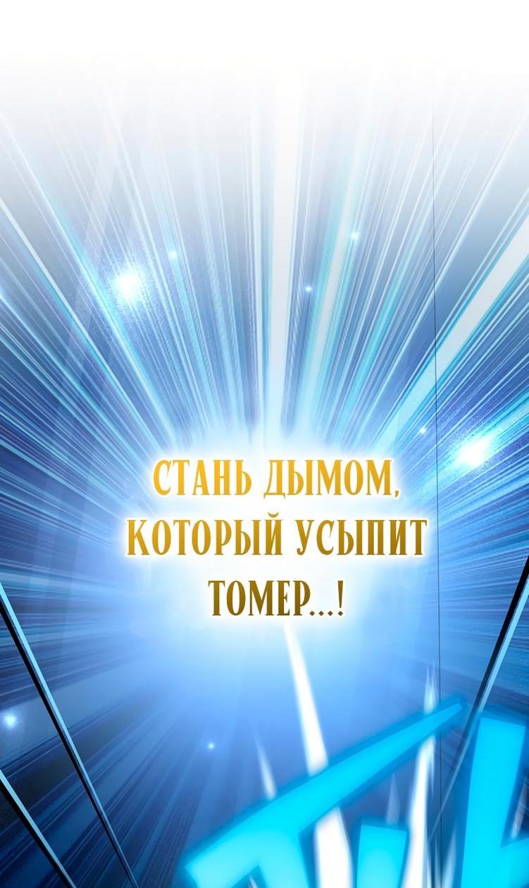 Read Незначительный персонаж собственной истории The Novel's Extra RU Manga Online