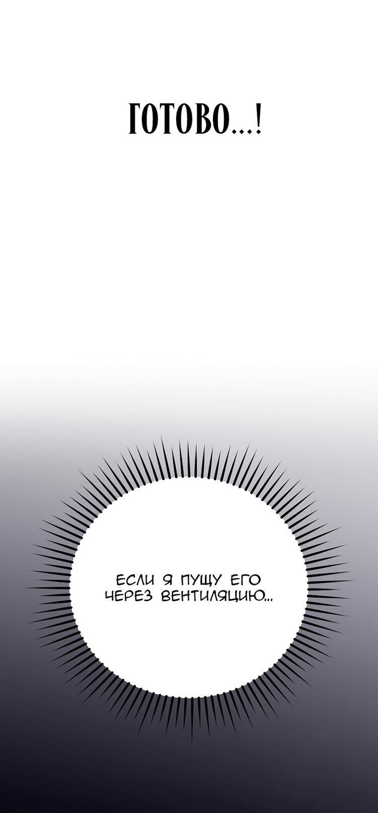 Read Незначительный персонаж собственной истории The Novel's Extra RU Manga Online