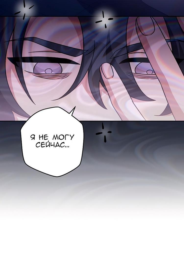 Read Незначительный персонаж собственной истории The Novel's Extra RU Manga Online