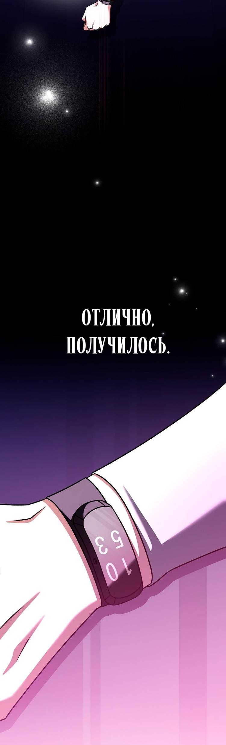 Read Незначительный персонаж собственной истории The Novel's Extra RU Manga Online