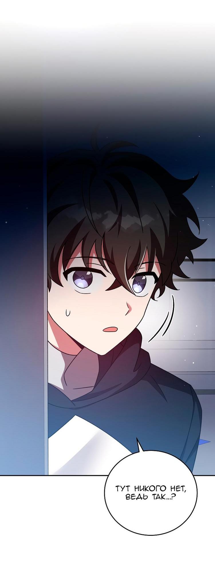 Read Незначительный персонаж собственной истории The Novel's Extra RU Manga Online