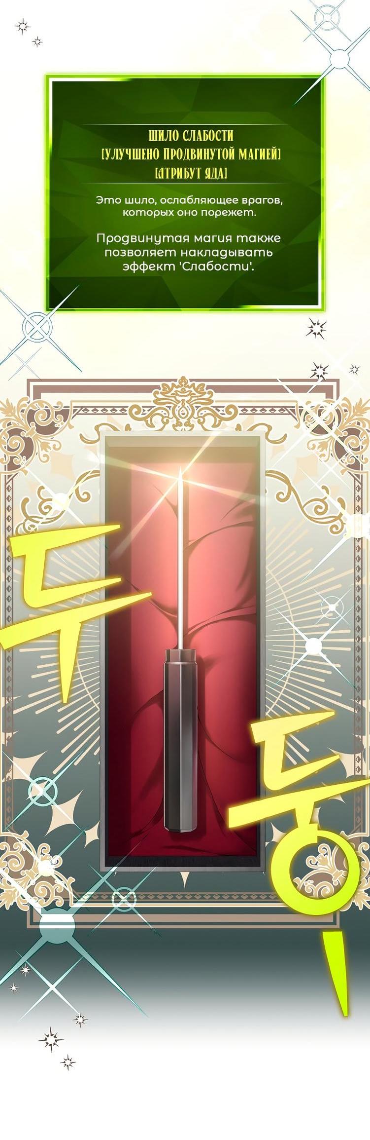 Read Незначительный персонаж собственной истории The Novel's Extra RU Manga Online
