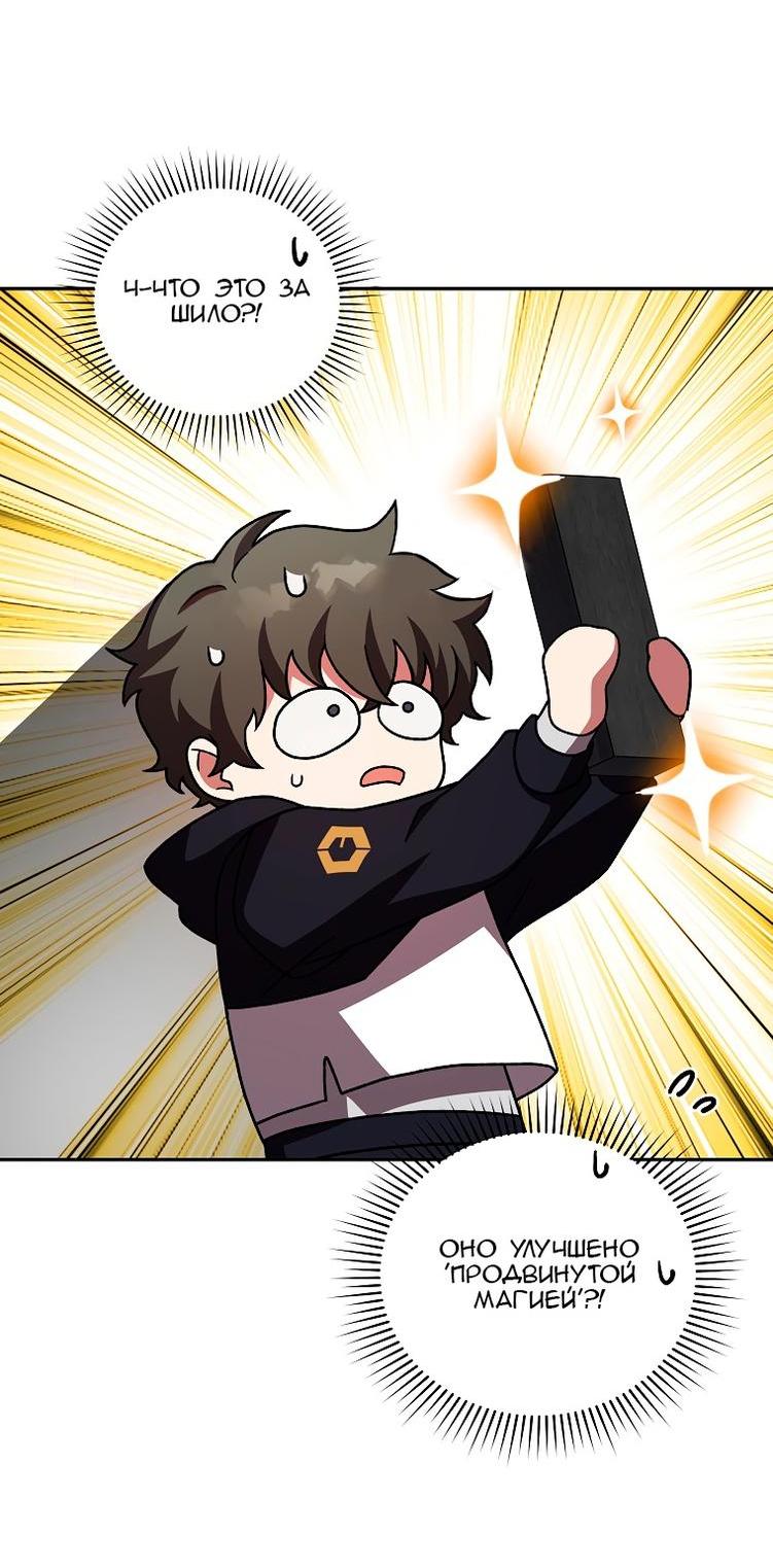 Read Незначительный персонаж собственной истории The Novel's Extra RU Manga Online