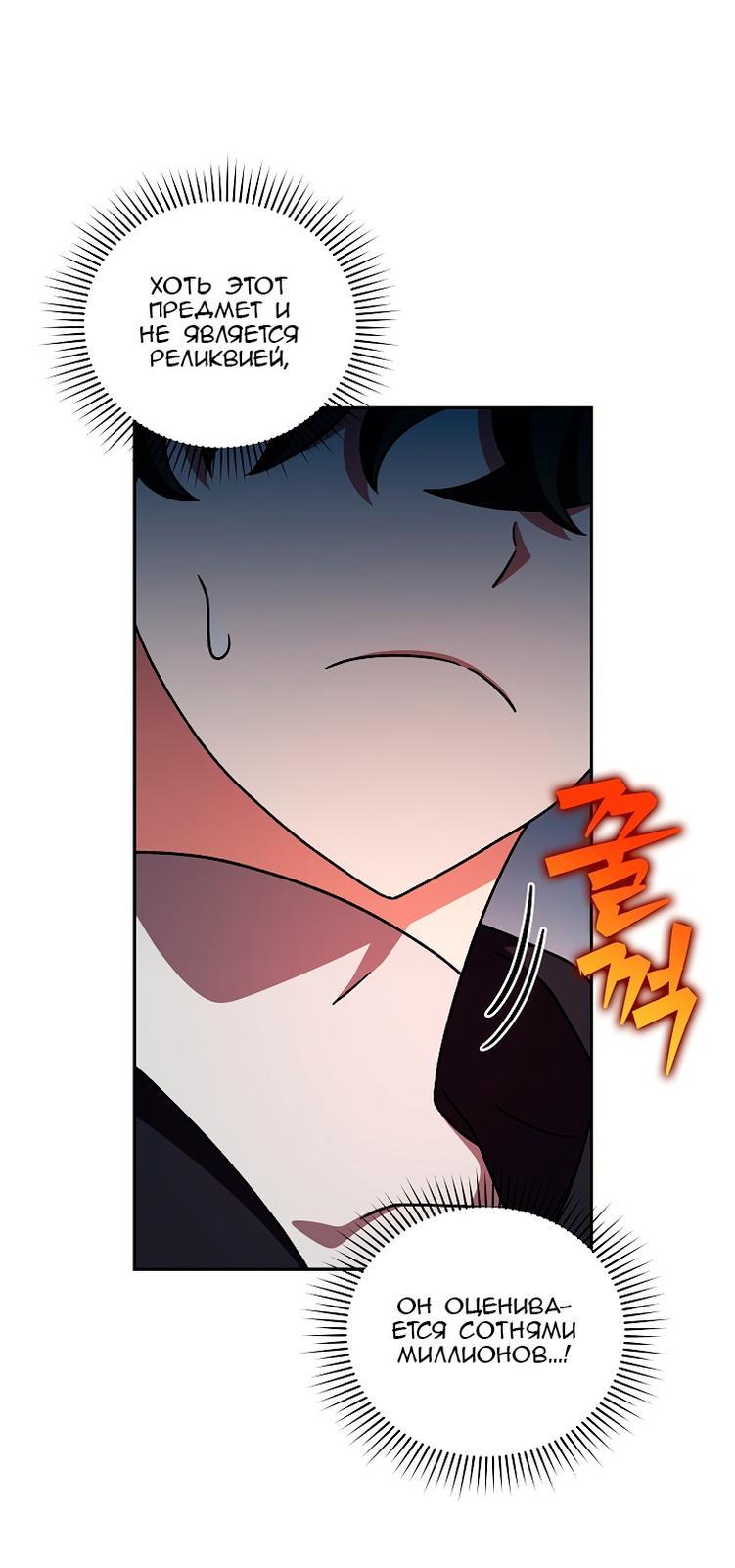 Read Незначительный персонаж собственной истории The Novel's Extra RU Manga Online