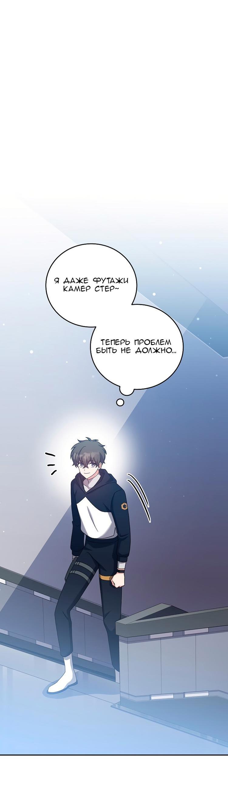 Read Незначительный персонаж собственной истории The Novel's Extra RU Manga Online