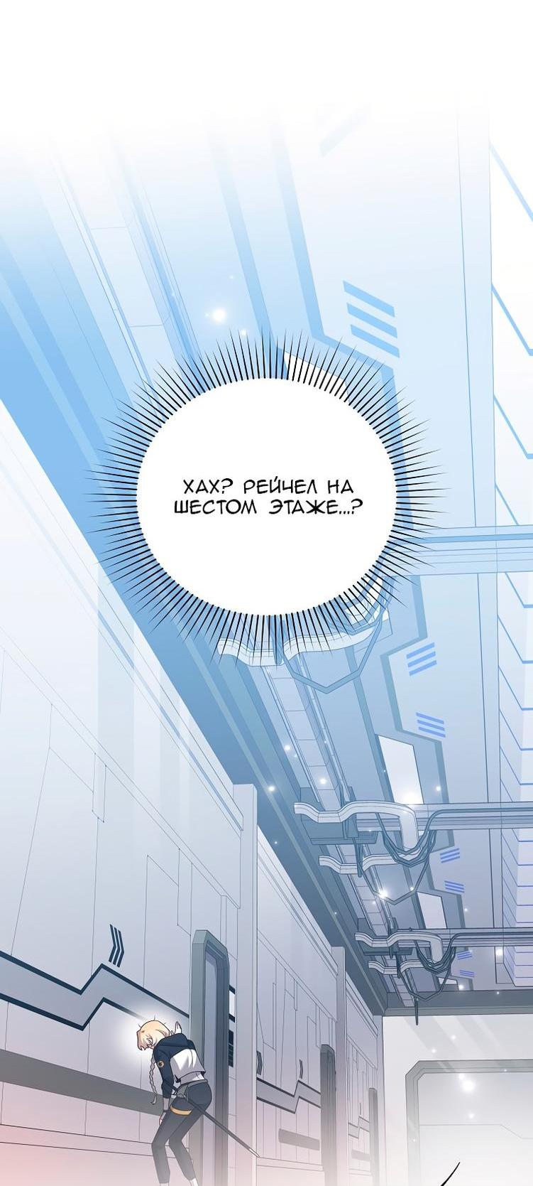 Read Незначительный персонаж собственной истории The Novel's Extra RU Manga Online
