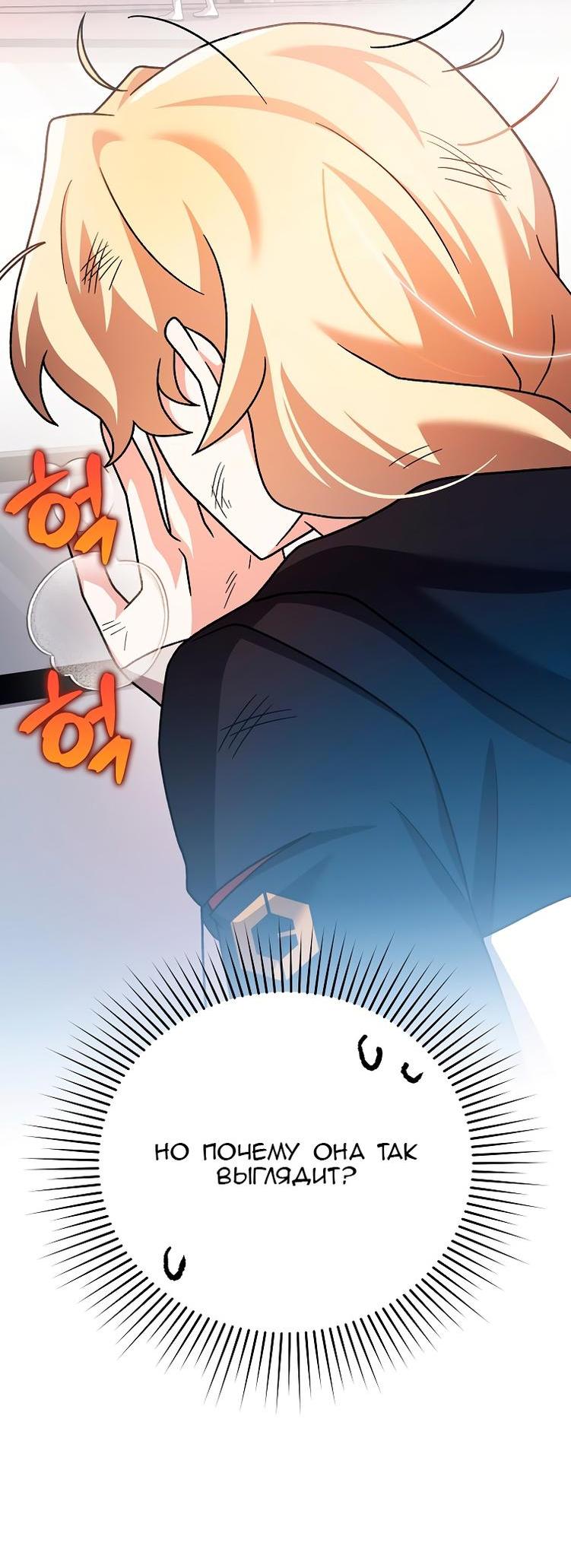 Read Незначительный персонаж собственной истории The Novel's Extra RU Manga Online