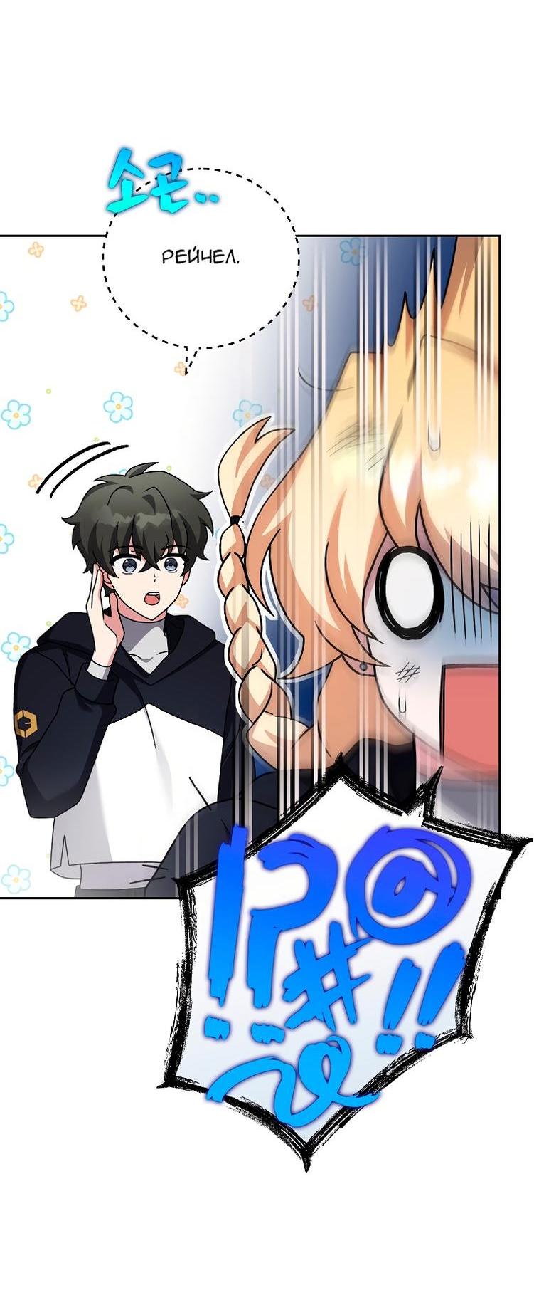 Read Незначительный персонаж собственной истории The Novel's Extra RU Manga Online