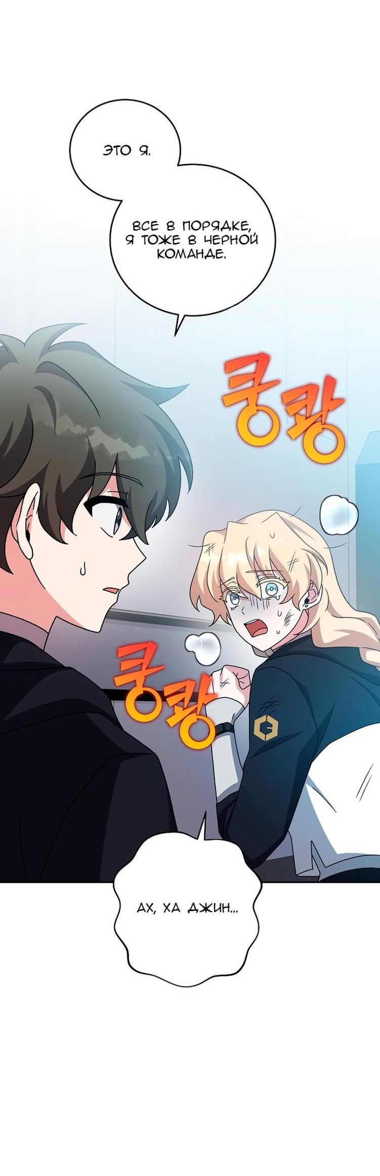 Read Незначительный персонаж собственной истории The Novel's Extra RU Manga Online