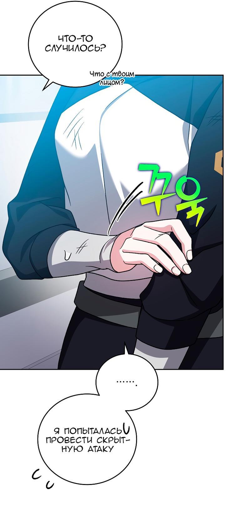 Read Незначительный персонаж собственной истории The Novel's Extra RU Manga Online