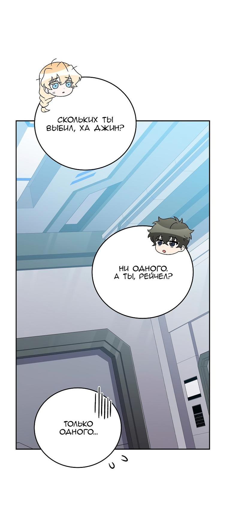 Read Незначительный персонаж собственной истории The Novel's Extra RU Manga Online