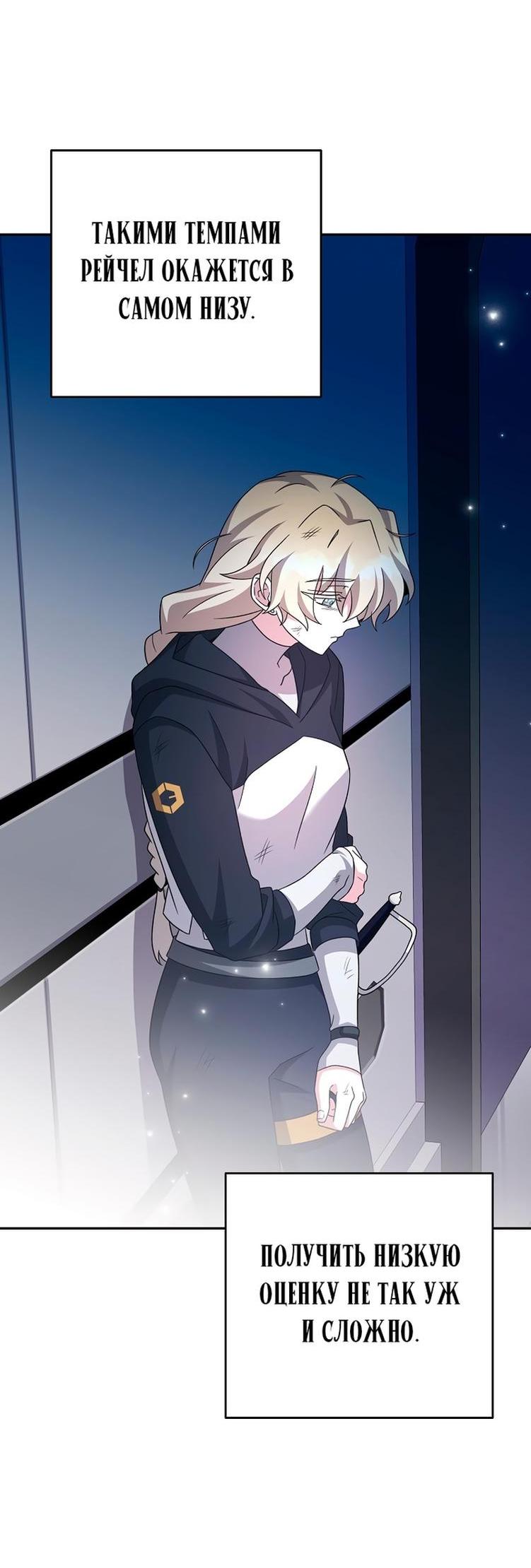 Read Незначительный персонаж собственной истории The Novel's Extra RU Manga Online