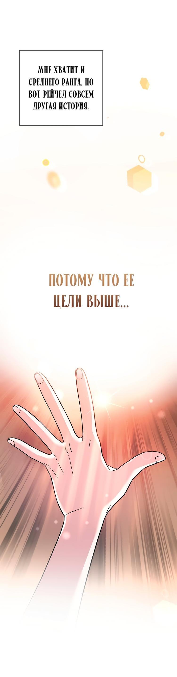 Read Незначительный персонаж собственной истории The Novel's Extra RU Manga Online