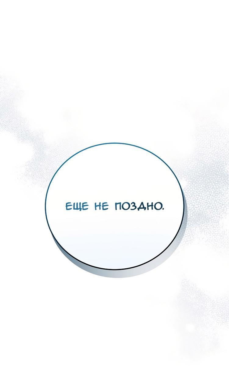 Read Незначительный персонаж собственной истории The Novel's Extra RU Manga Online