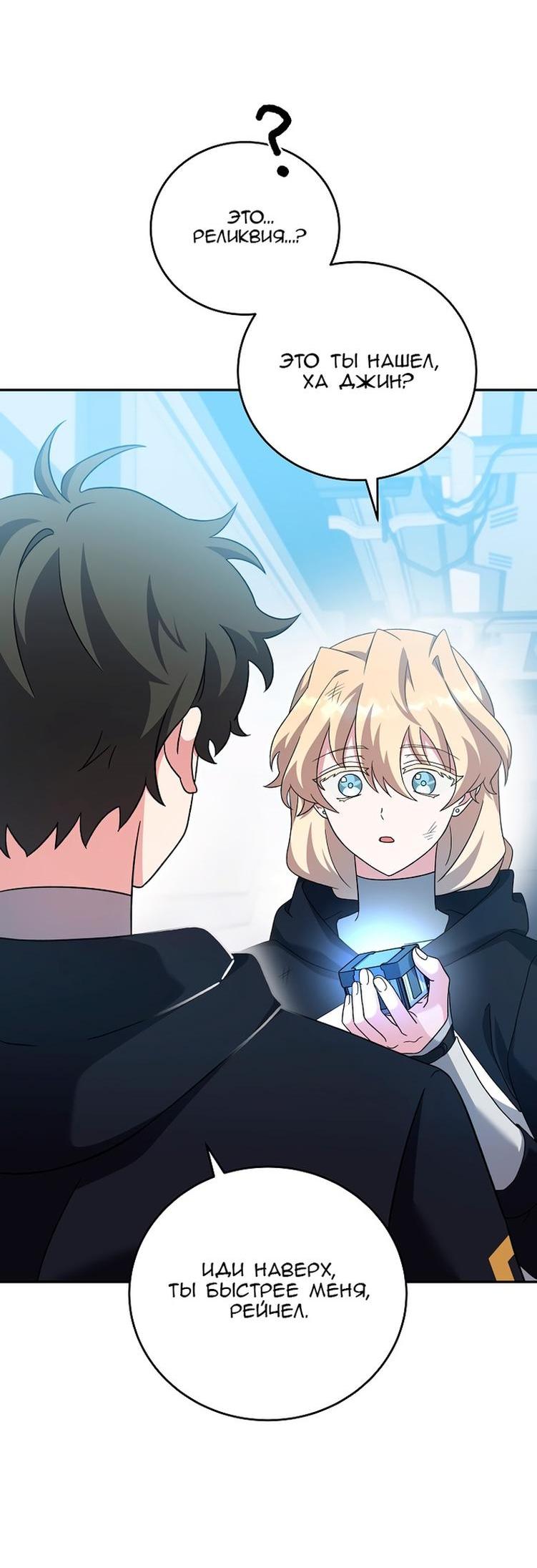 Read Незначительный персонаж собственной истории The Novel's Extra RU Manga Online