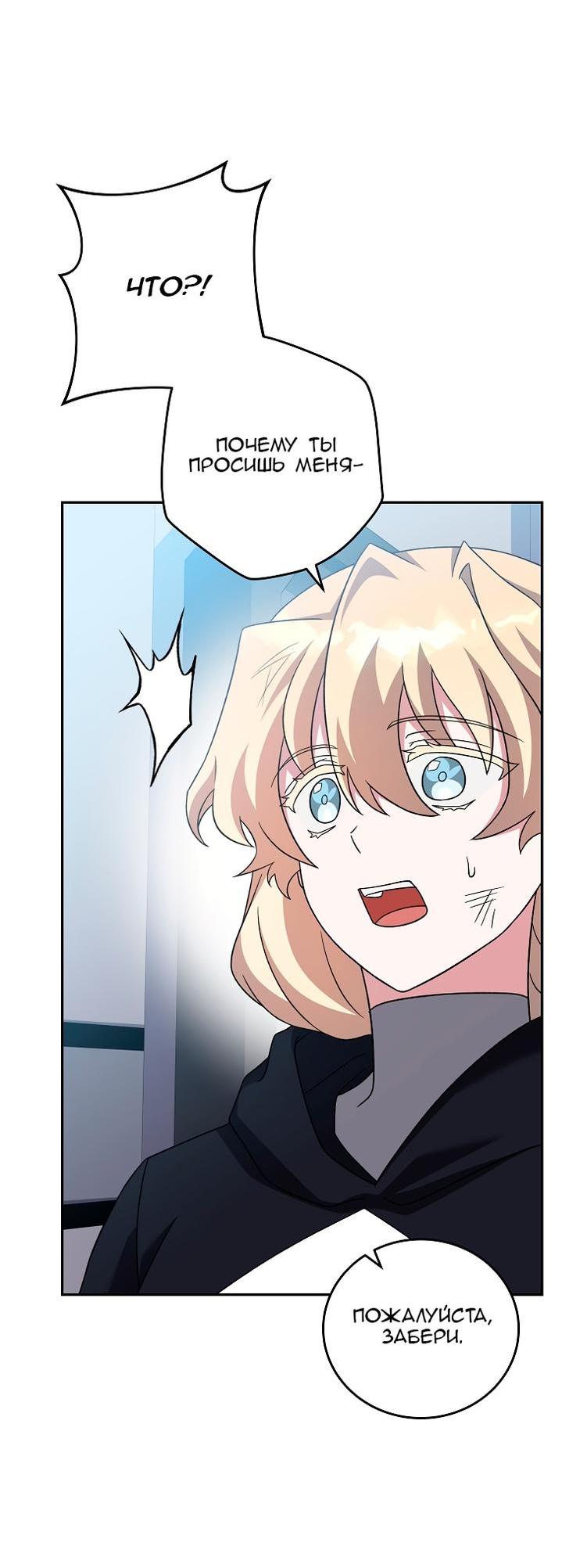 Read Незначительный персонаж собственной истории The Novel's Extra RU Manga Online