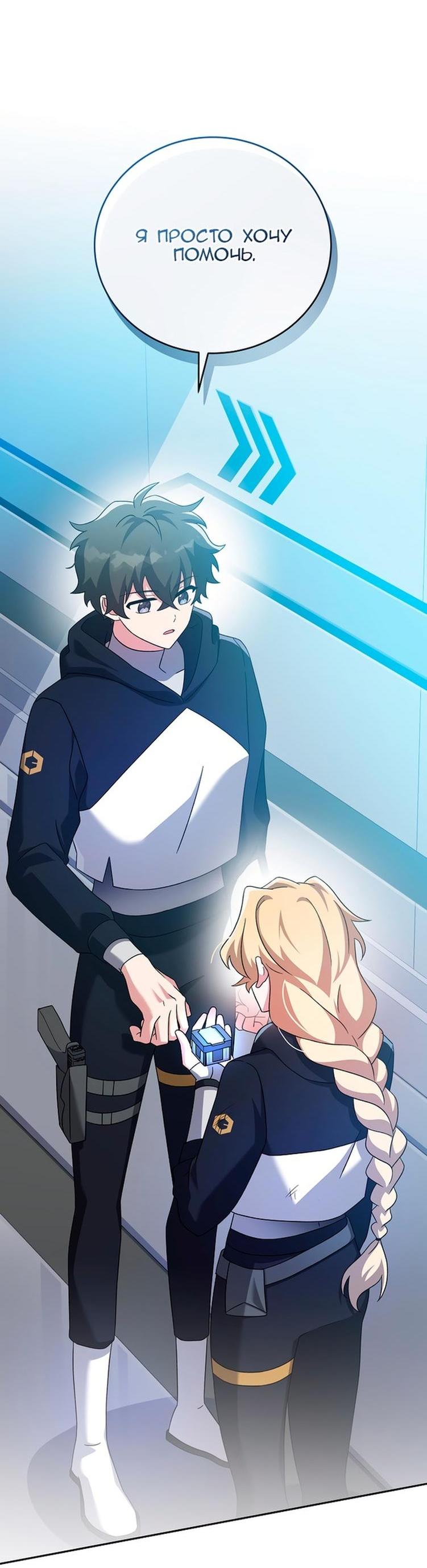 Read Незначительный персонаж собственной истории The Novel's Extra RU Manga Online