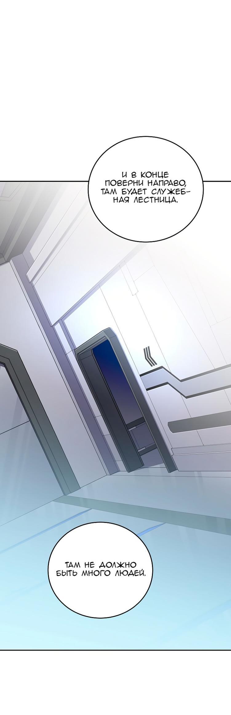 Read Незначительный персонаж собственной истории The Novel's Extra RU Manga Online