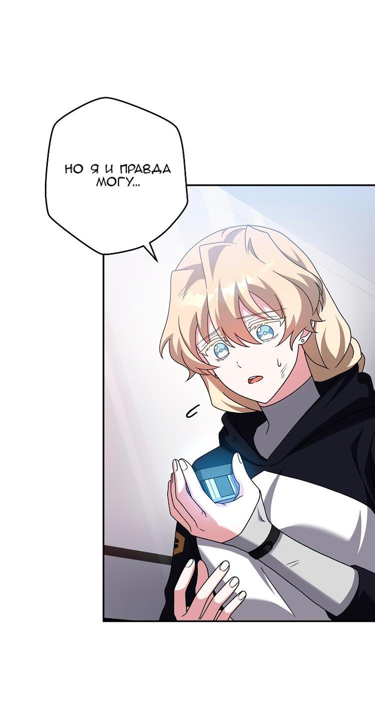 Read Незначительный персонаж собственной истории The Novel's Extra RU Manga Online