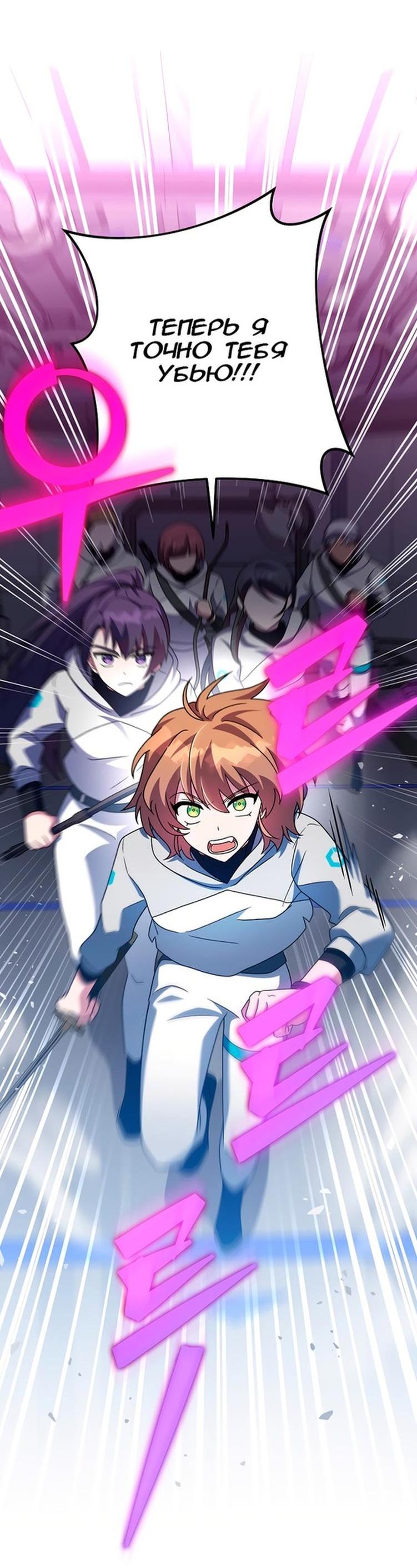 Read Незначительный персонаж собственной истории The Novel's Extra RU Manga Online