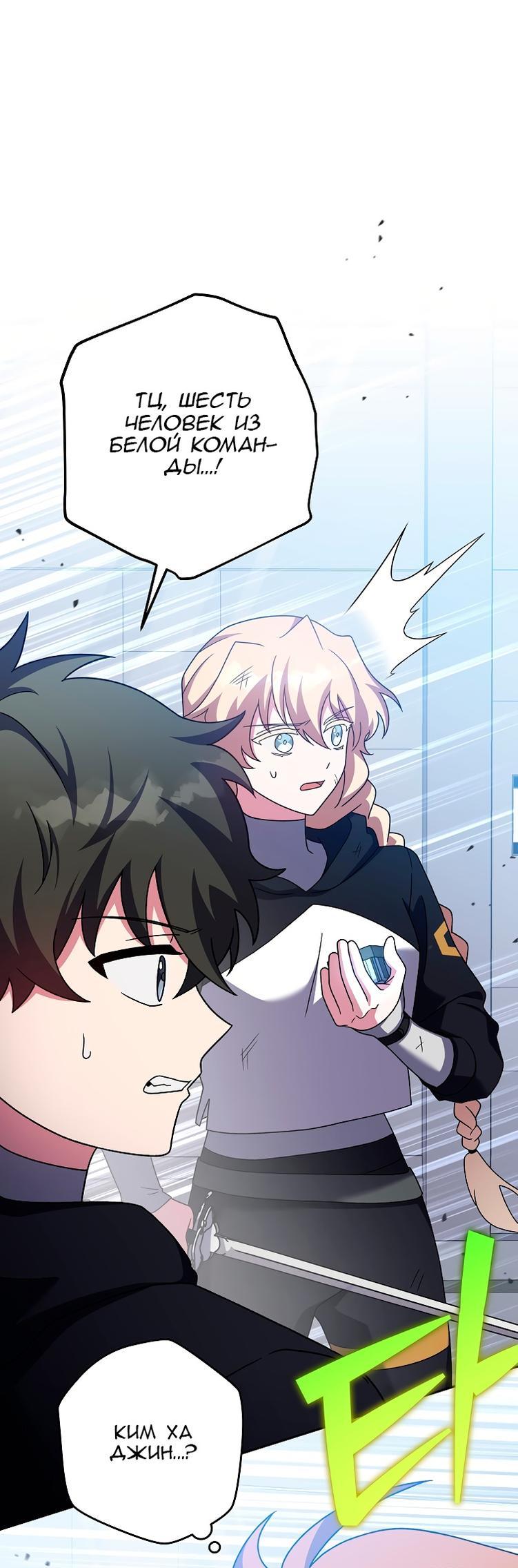 Read Незначительный персонаж собственной истории The Novel's Extra RU Manga Online