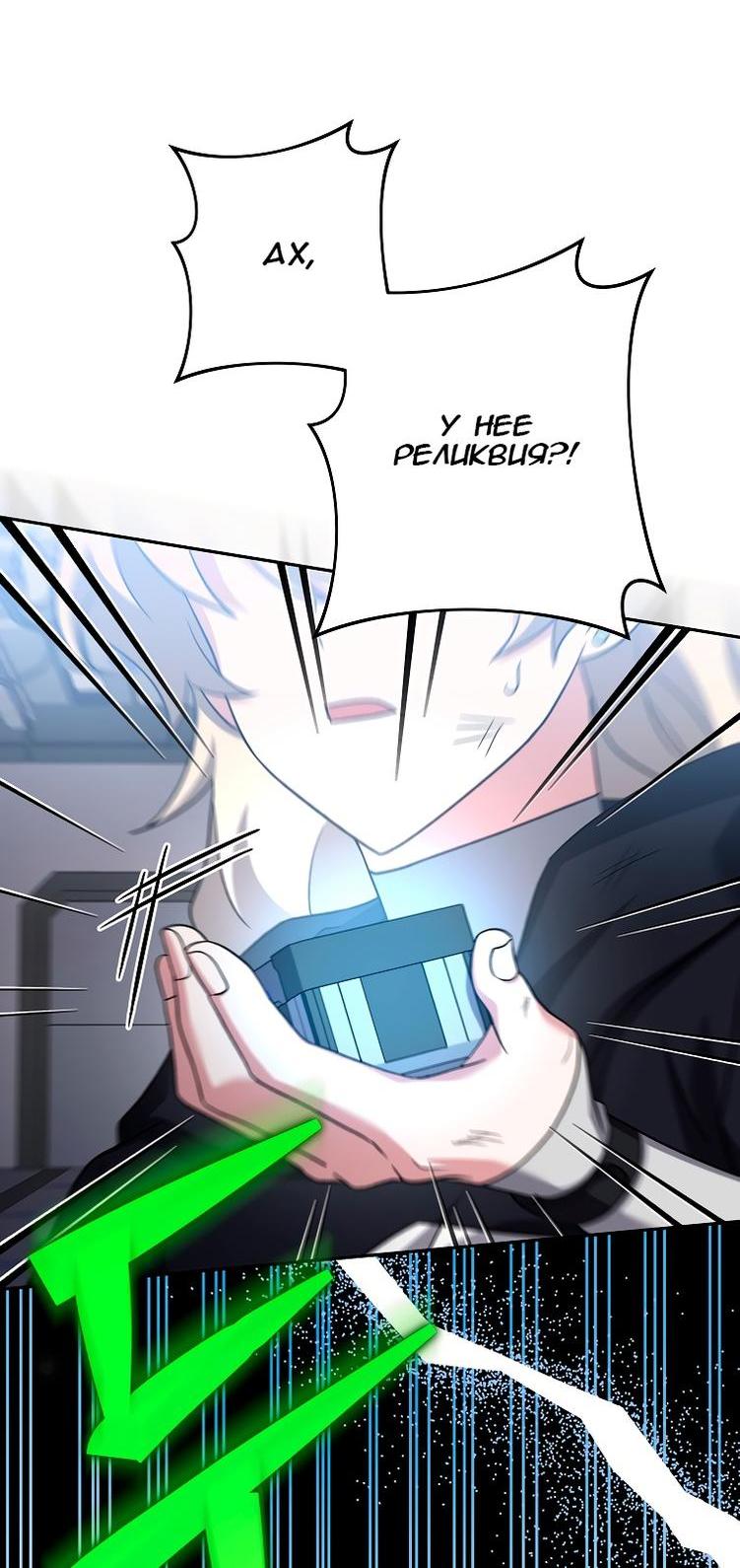 Read Незначительный персонаж собственной истории The Novel's Extra RU Manga Online