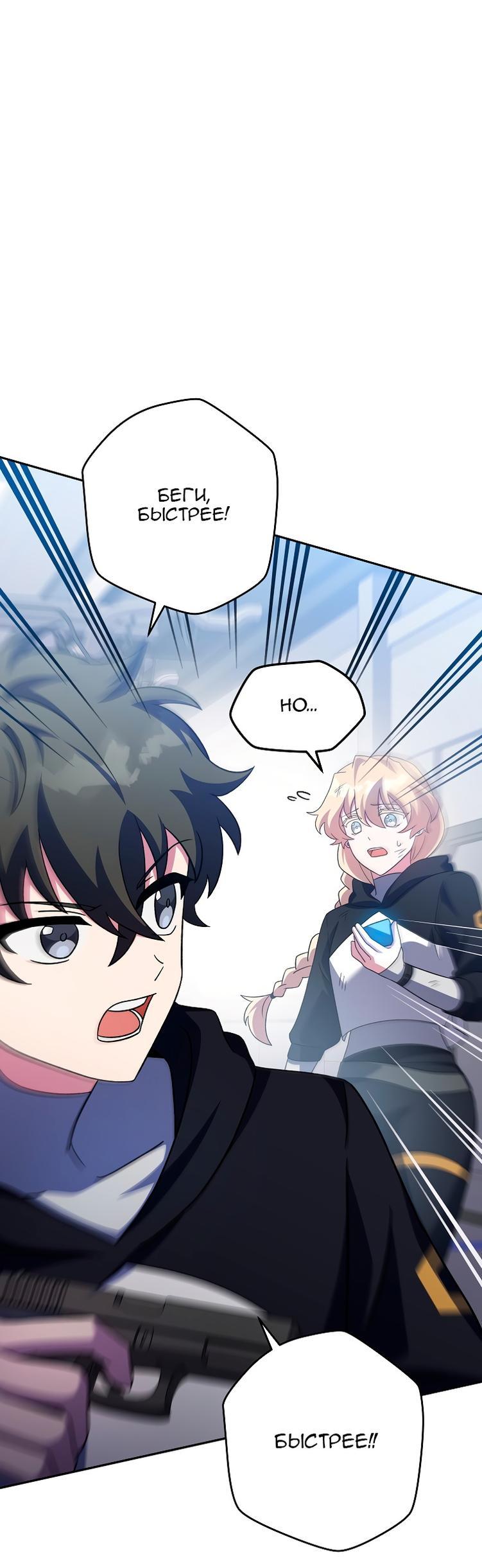 Read Незначительный персонаж собственной истории The Novel's Extra RU Manga Online