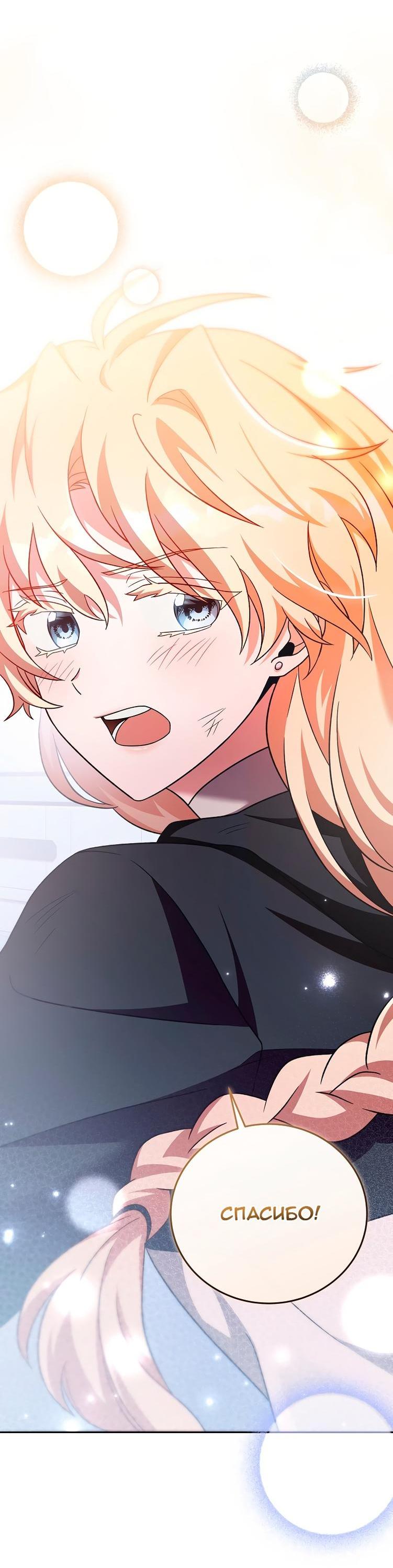 Read Незначительный персонаж собственной истории The Novel's Extra RU Manga Online