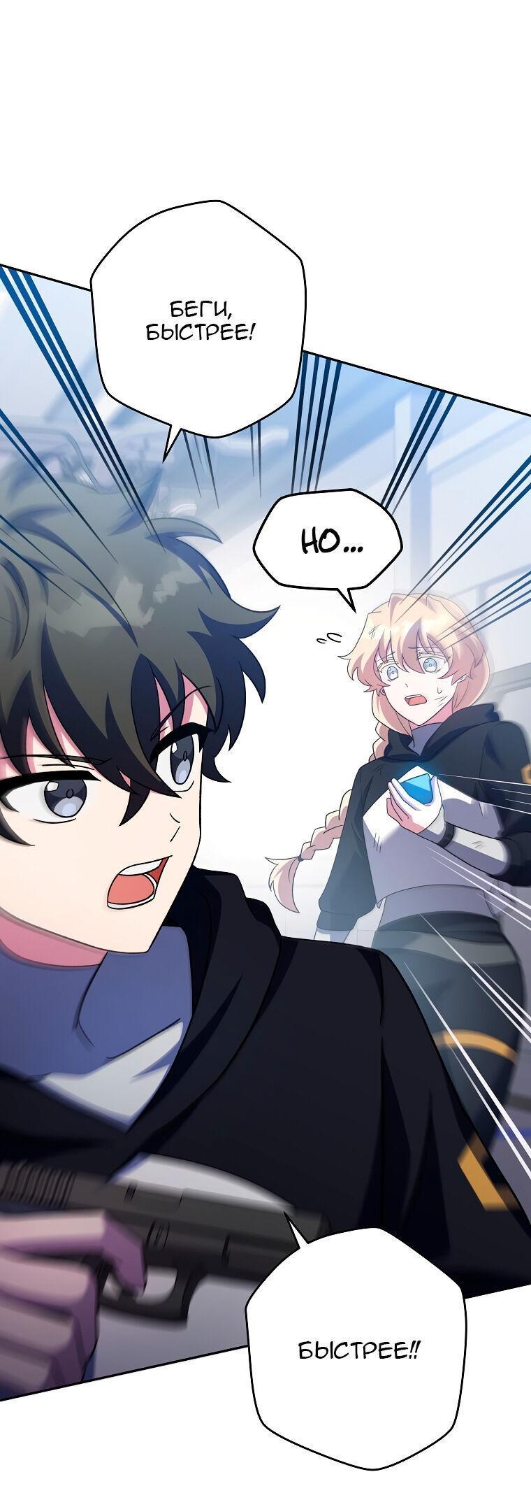 Read Незначительный персонаж собственной истории The Novel's Extra RU Manga Online