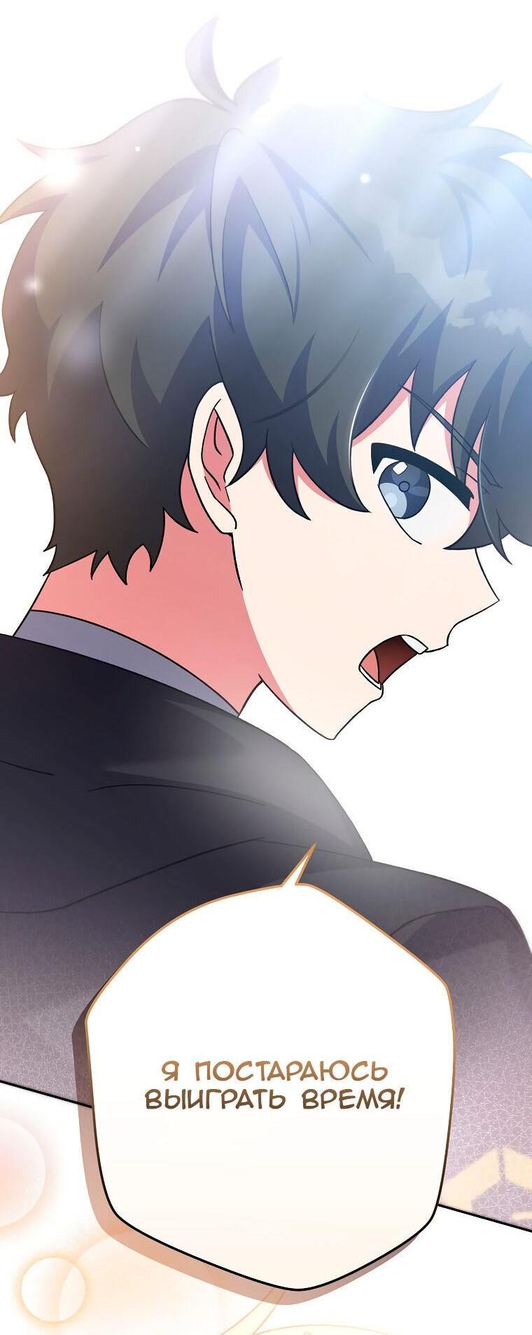 Read Незначительный персонаж собственной истории The Novel's Extra RU Manga Online